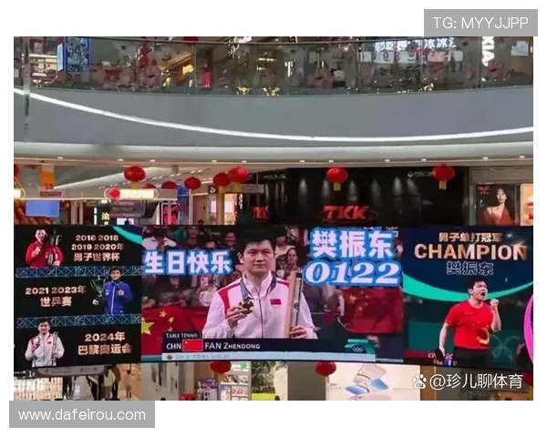 樊振东神勇表现告别球迷新GM盛赞